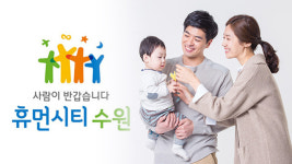 수원시, 네 자녀 이상 414가구에 ‘가사 홈서비스’