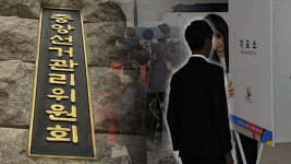 선관위, ‘불법 선거운동’ 경북교육감 전 예비후보 등 고발