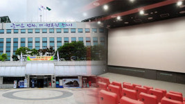 구리시, 3자녀 이상 가정에 ‘영화관람권’