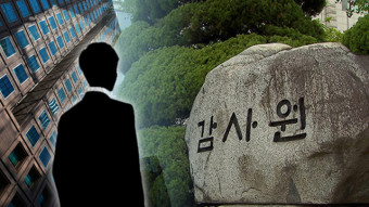 감사원 “선거철 공직기강 점검 대규모 특별 감찰”
