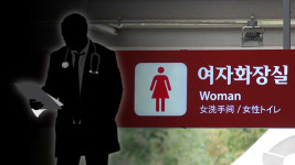 지하상가 여자화장실 침입 의사 입건