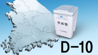 여야, 수도권 표심 집중 공략…與 ‘굳히기’ 野 ‘뒤집기’