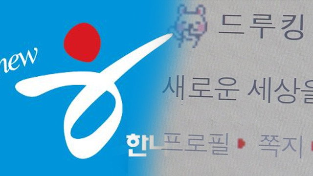 리박스쿨 댓글 조작 의혹 수사 본격화...김문수 후보 관련 의혹도 포함하여 조사중
