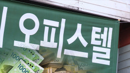 “건물 관리업체가 오피스텔 관리비 횡령”…경찰 수사