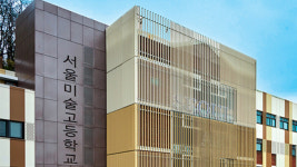 서울교육청, 예술계열 자율학교 운영 평가 결과 발표…‘매우 미흡’ 서울미술고 청문 실시