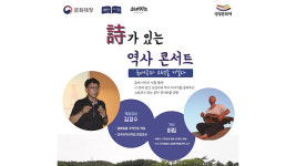 용인시, ‘음애공파 고택’서 역사콘서트