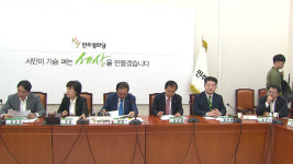 평화당 오늘 의원총회…전대 시기 등 논의