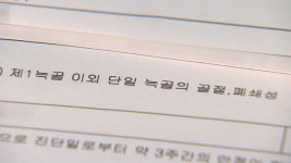 [취재후] 폭행당해도 ‘무용지물’…대형마트 CCTV 화질 어떻길래?