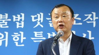 특검, 드루킹 공범 소환 조사