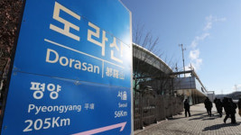 파주 도라산역서 ‘세계와 남북한 평화 기원 공연’ 열려