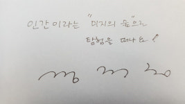 [여의도 책방] 인간이라는 “미지의 숲”으로 탐험을 떠나요