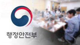 공공기관 주차장·회의실·체육시설, 민간개방 확대