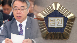 [단독] 법원행정처 수사 대응 문건 확인 “부당 지시 없었다고 해야”