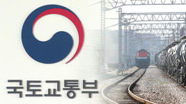 철도시설물, 성능 관리도 강화…5년 마다 평가