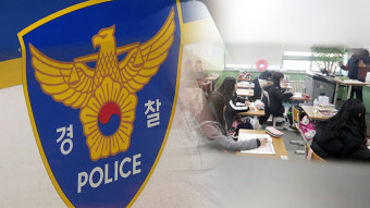 ‘시험지 유출’ 학부모·행정실장 구속