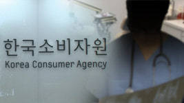 소비자원, ‘투명치과 진료중단’ 집단분쟁조정 절차 개시