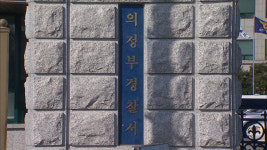 의정부 한 편의점에 복면 강도…경찰 추적 중
