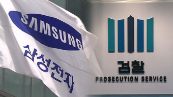 ‘삼성전자서비스 노조 와해 의혹’ 검찰, 삼성전자 전 임원 구속영장 청구