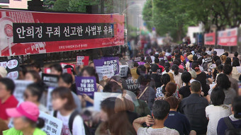안희정 무죄판결 법원 앞 여성단체 시위…“사법부는 유죄”