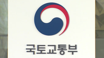 국토부, 태풍 비상대책반 가동…“건설현장 안전관리” 당부