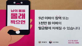 “호기심에” “혼자 보려고”…해수욕장 ‘불법촬영’ 5명 적발