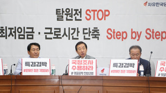 김성태 “최저임금 국가 개입 배제…노사 자율결정 장치 만들 것”