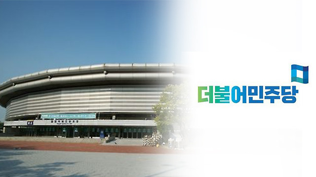 이재명, 새 지도부 강조하며 더불어민주당 전당대회 축사