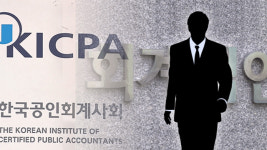 금융위, 회계사 선발 규모 확대 검토…회계사 30%는 휴업 중