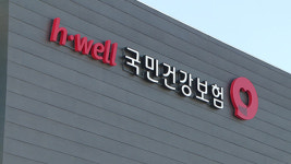 건강보험공단 “건보재정 추가 재원 검토 없어…사회적 논의는 필요”