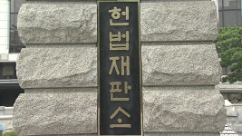 헌재 “교수도 노조설립 가능”…교원노조법 헌법불합치