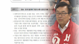 센텀2지구, 정의로운 개발인가? ② 풍산 땅 보상금 4,895억 책정 첫 확인