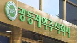 검찰, ‘광고 리베이트 의혹’ 광동제약 압수수색
