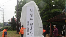 포천 ‘호국로 기념비’ 이전 연기…예산 전액 삭감