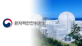 원안위, ‘정기검사 중 정지’ 한울 원전 4호기 재가동 승인