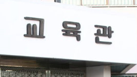 소년원, 최근 5년 중 가장 과밀 수용…정원 대비 1.3배 수용
