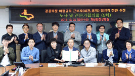 수원시, 파견·용역 근로자 절반 정규직 전환