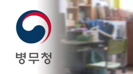 병무청, 사회복무요원 장애학생 폭행 관련 전수 조사 착수