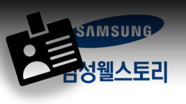 “삼성웰스토리가 퇴직 조리사 면허증 도용”…퇴직자들, 경찰에 고소