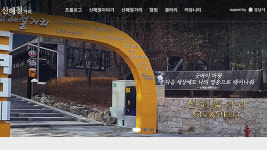 성남시, 분당 ‘신해철 거리’서 버스킹 공연