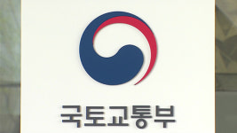 정부, 아파트 부정청약 257건 무더기 취소 조치