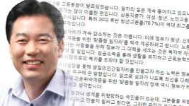 정태호 “‘가짜 일자리’ 아닌 취약계층 위한 ‘맞춤형 일자리’”