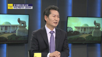 [여의도 사사건건] 정청래 “황교안은 이미 꺼진 엔진…영향력 없을 것”