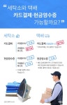 [전전궁금] “카드결제 안된다”는 동네 세탁소와 택배…현금영수증은?