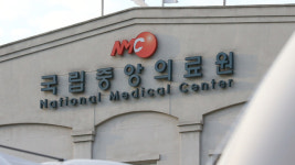 국립중앙의료원 “영업사원이 수술 참여” 증언에 수사 의뢰