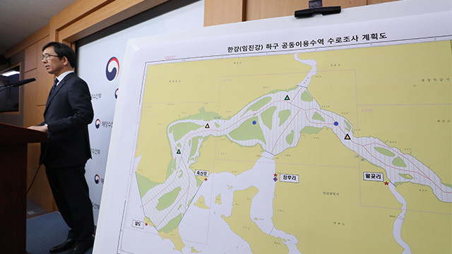 한강 하구 수로도, 3급 비밀로 분류…법원, 공개 거부 결정