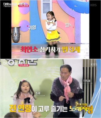 가수 장윤정 8살에 ‘전국노래자랑’ 나온 사연