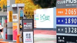 ‘유류세 인하 첫날’ 서울 휘발유·경유 40원 하락