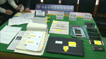 ‘시험지에 적힌 52213’…숙명여고 시험유출 결정적 증거는?