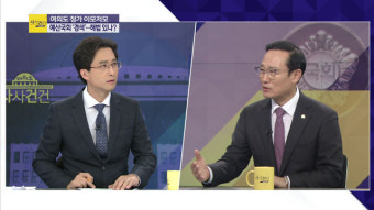 [여의도 사사건건] 홍영표, ‘혜경궁 김씨’ 논란 “당도 곤혹스럽지만 탈당 요구 쉽지 않아”