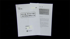 [취재후] ‘점프’의 추억…뜨거운 감자 ‘위수지역’
